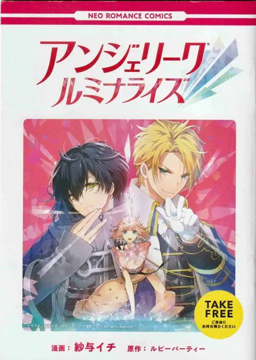 初回特典 女王候補心得 付 アンジェリーク ルミナライズ ニンテンドースイッチ Amazon.co.jp: アンジェリーク ルミナライズ : ゲーム