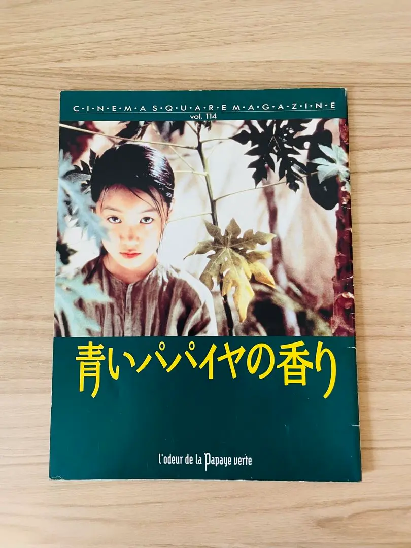 Amazon.co.jp: 青いパパイヤの香り HDニューマスター版 [Blu-ray