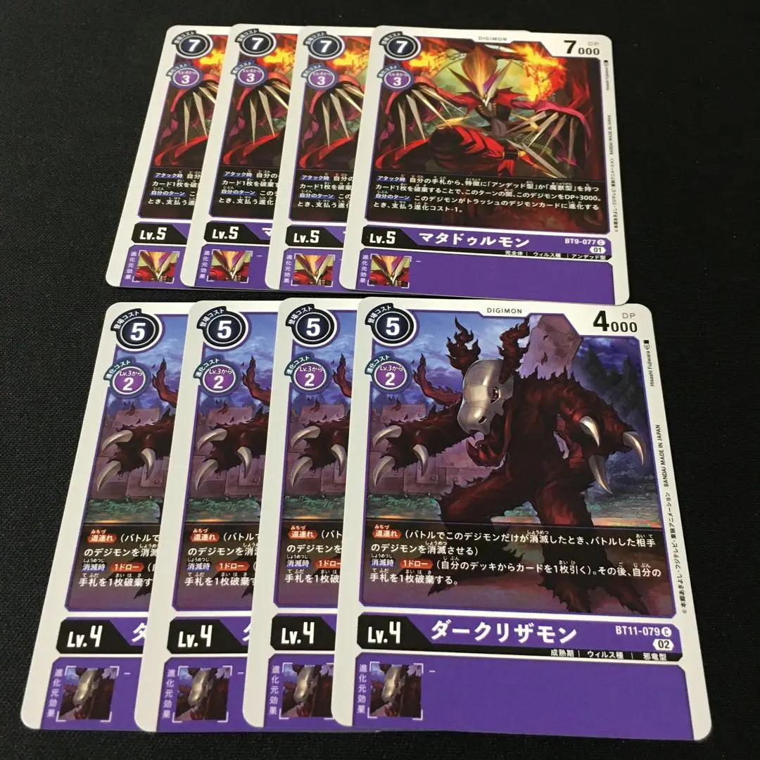 旧デジカ　マタドゥルモンセット 旧デジカ マタドゥルモンセット - メルカリ