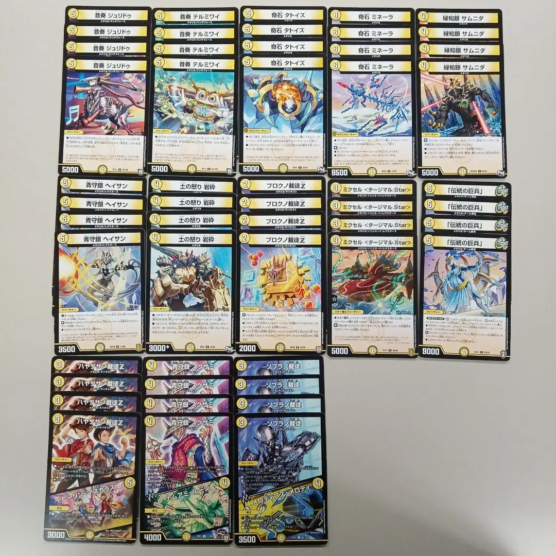 Thumbnail of 132 [Used Item] Light Civilization 13 Types, 52 Cards Total, including Onso Julidou, Duel Masters