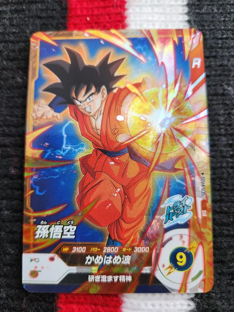 Thumbnail of Dragon Ball Divers Son Goku SR SDV4-035 ⭐Beautiful Condition⭐