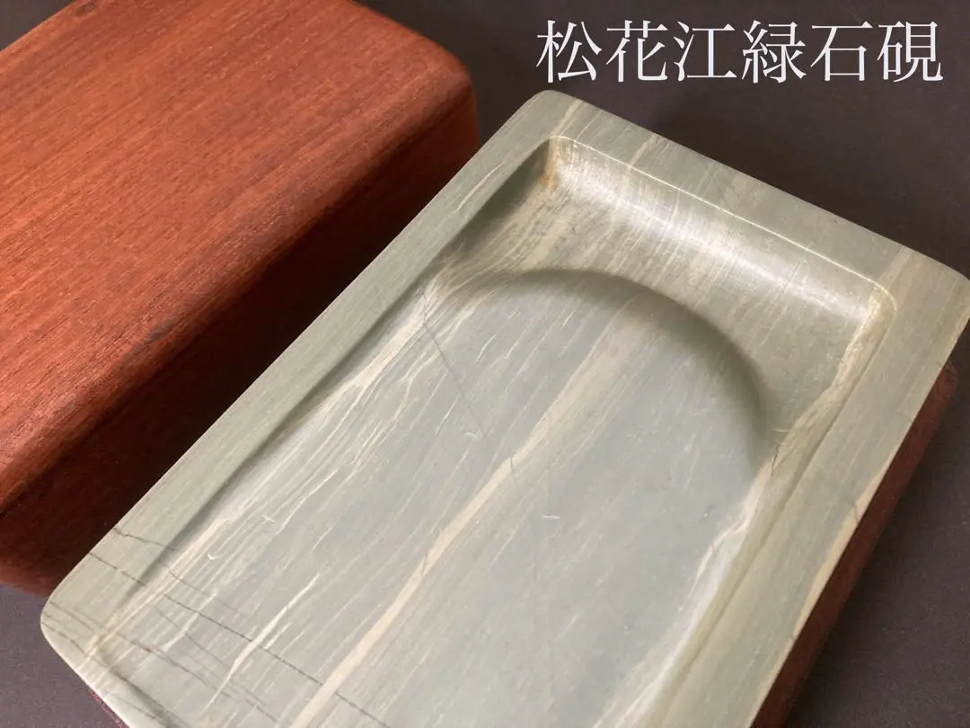 【墨研】緑端渓硯◆「木瓜紋様硯」表皮付 貴重◆書道具 文房四宝 唐硯 松花江緑石 m21504976939_1.jpg?1739836624
