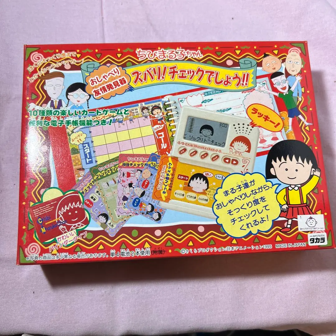 No.1 ⭐️希少⭐️早いもの勝ち⭐️ちびまる子ちゃんのセル画or DVD付き⭐️ No.1 ⭐️希少⭐️早いもの勝ち⭐️ちびまる子ちゃんのセル画or