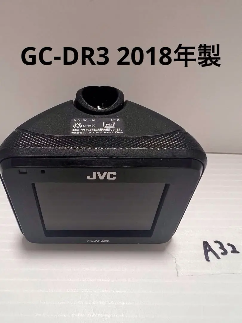 【新品未使用】JVCケンウッド GC-DR3 ドライブレコーダー JVCのカメラ技術を搭載し、高画質録画を実現したコンパクト＆高