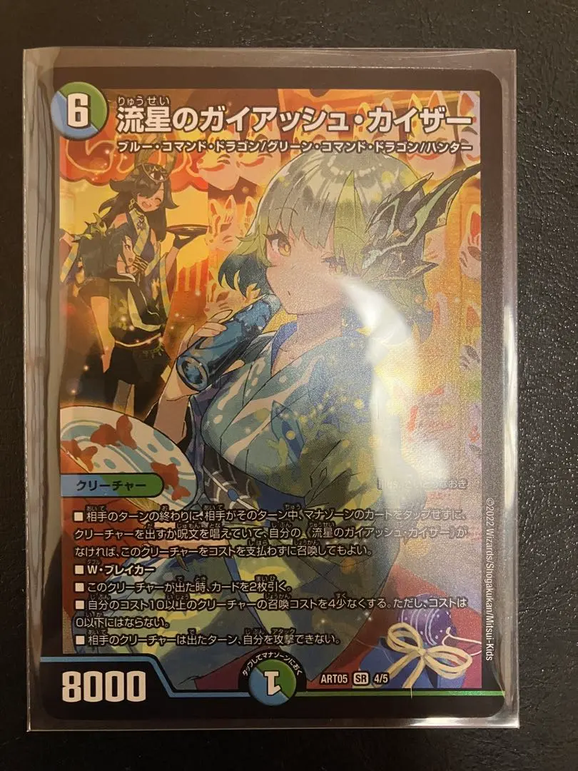 デュエマ引退品➕おまけにさいとうなおき神アート4枚➕WINNERプロモカード デュエマ引退品➕おまけにさいとうなおき神アート4枚➕WINNER