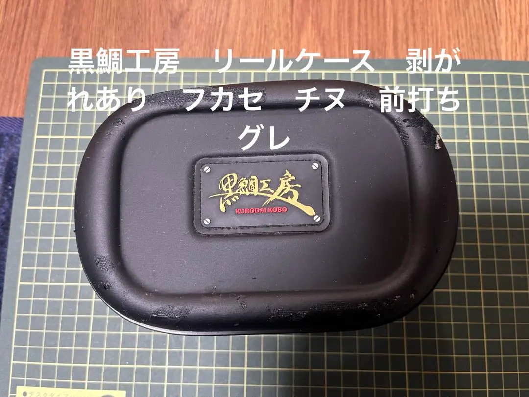 交渉可能(´ε｀ )激レア　BLACKY IG-500 前打ち 中通し 黒鯛工房 交渉可能(´ε｀ )激レア BLACKY IG-500 前打ち 中通し 黒鯛工房