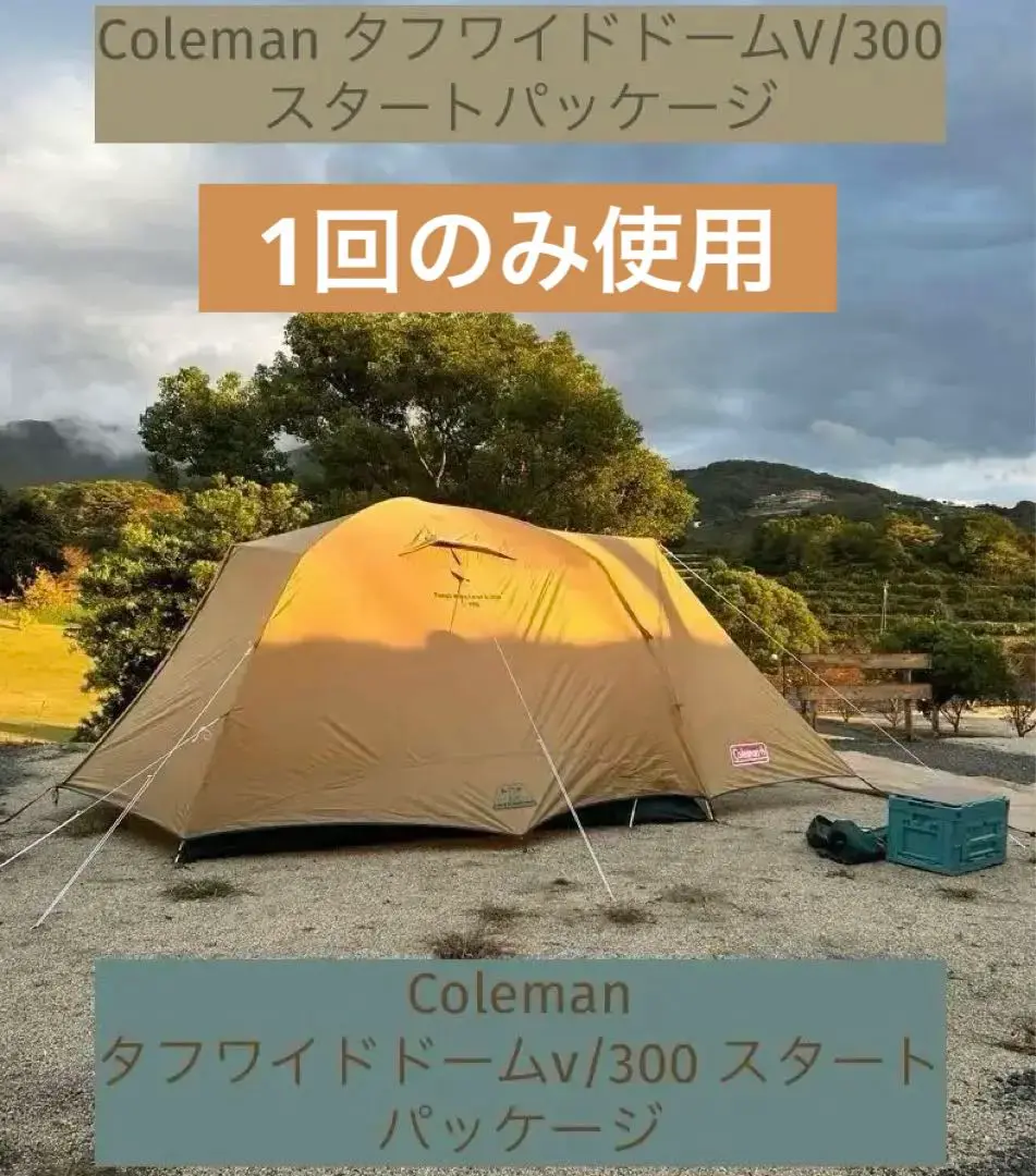 2025年最新】タフワイドドーム v/300スタートパッケージの人気
