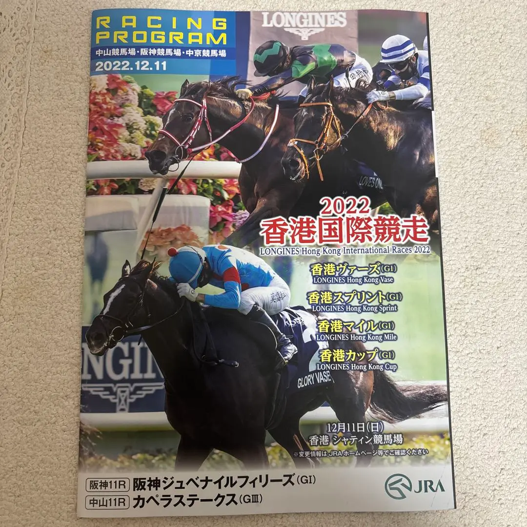 2025年最新】香港国際レースの人気アイテム - メルカリ