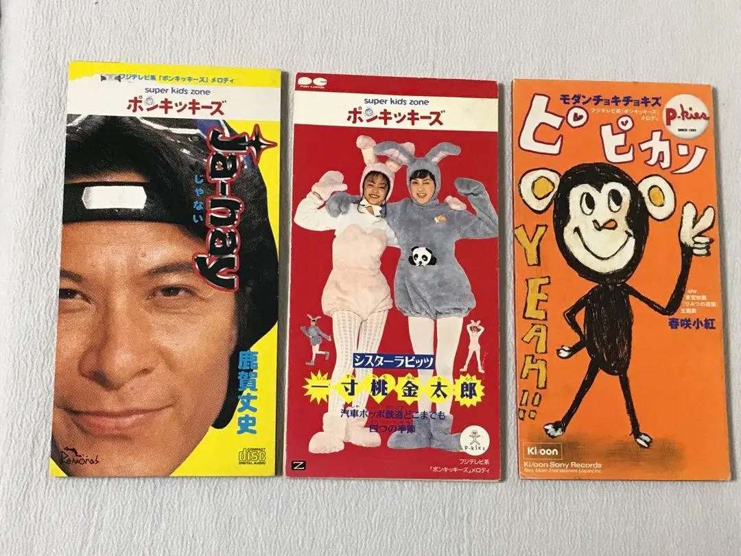 ポンキッキーズ！ シスターラビッツvibes古着フェイクファー