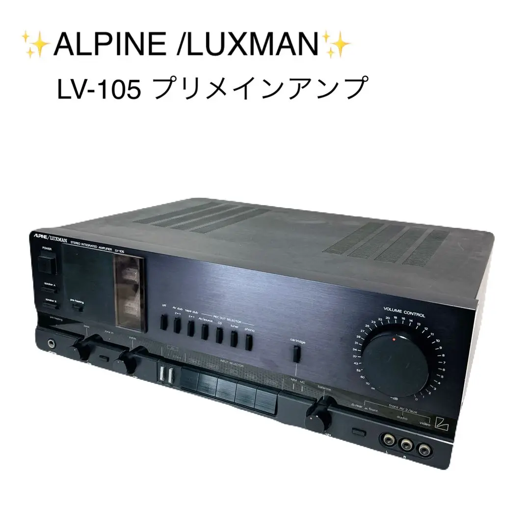 ALPINE LUXMAN LV 105 Tube Amplifier | eBay