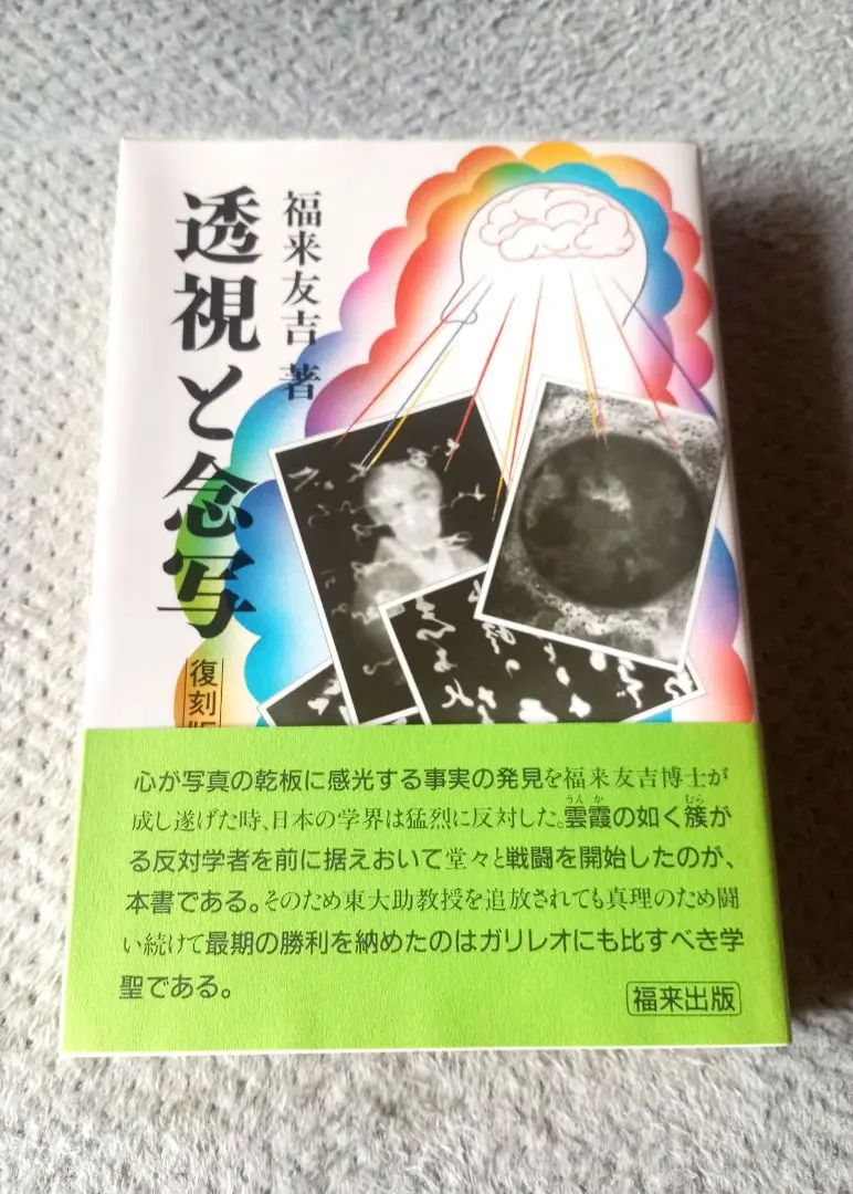 2025年最新】福来友吉の人気アイテム - メルカリ