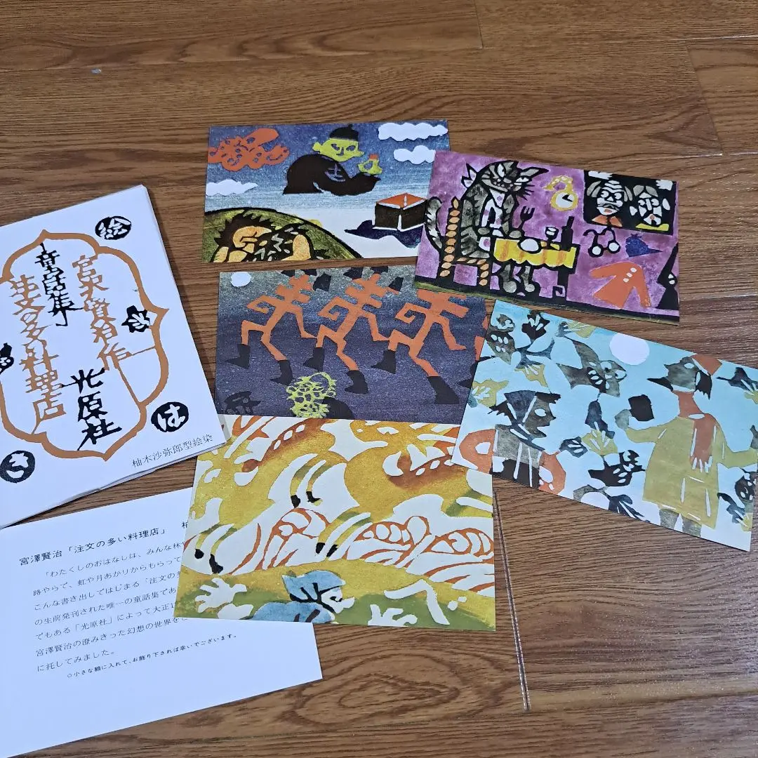 柚木沙弥郎 ポスター B2サイズ 2枚セット額なし tt_yunoki_pcard.jpg