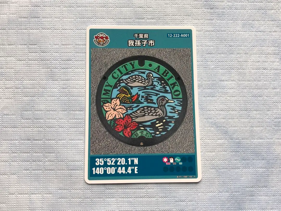 2025年最新】我孫子 マンホールカードの人気アイテム - メルカリ