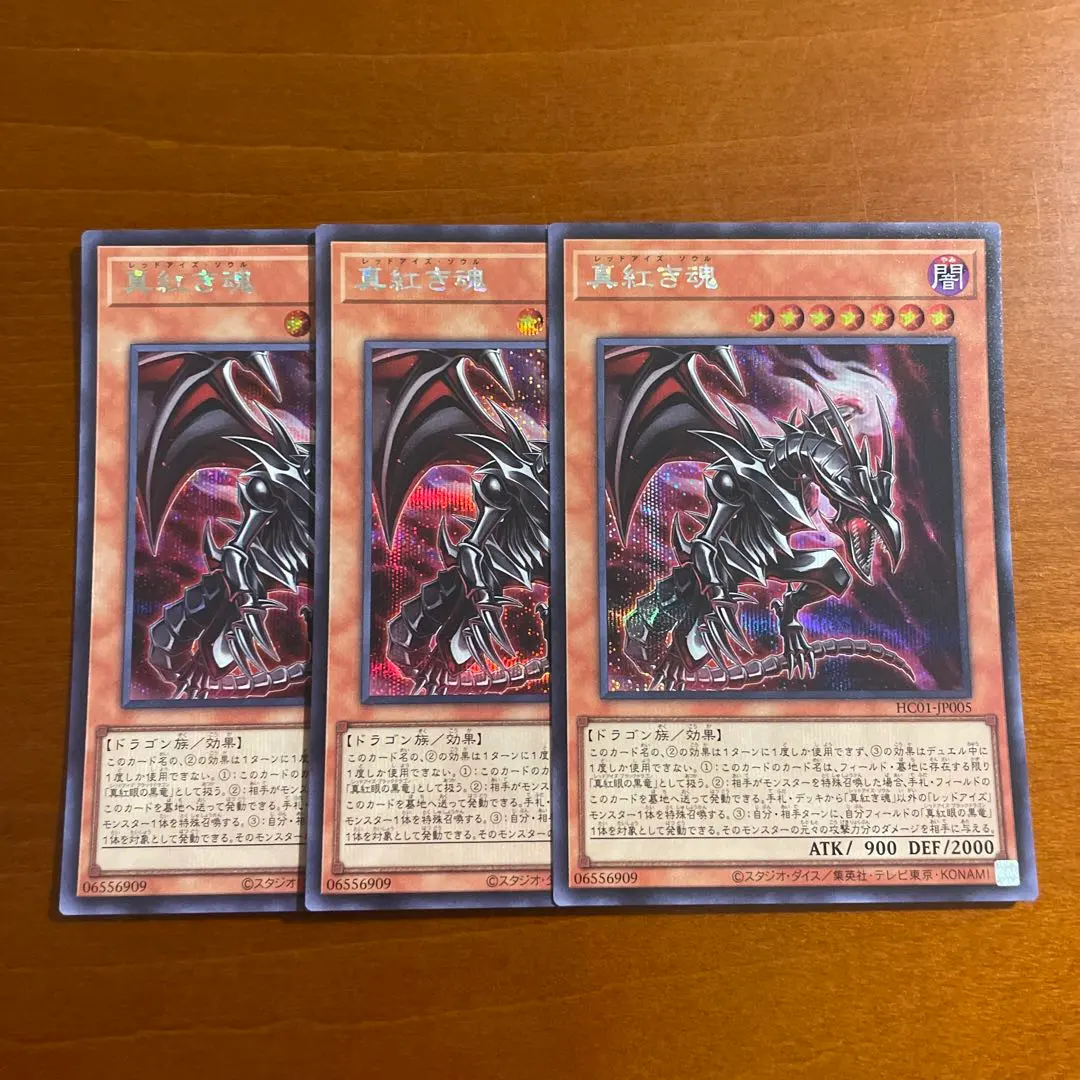 Thumbnail of Crimson Soul - Secret - 3 cards - ③