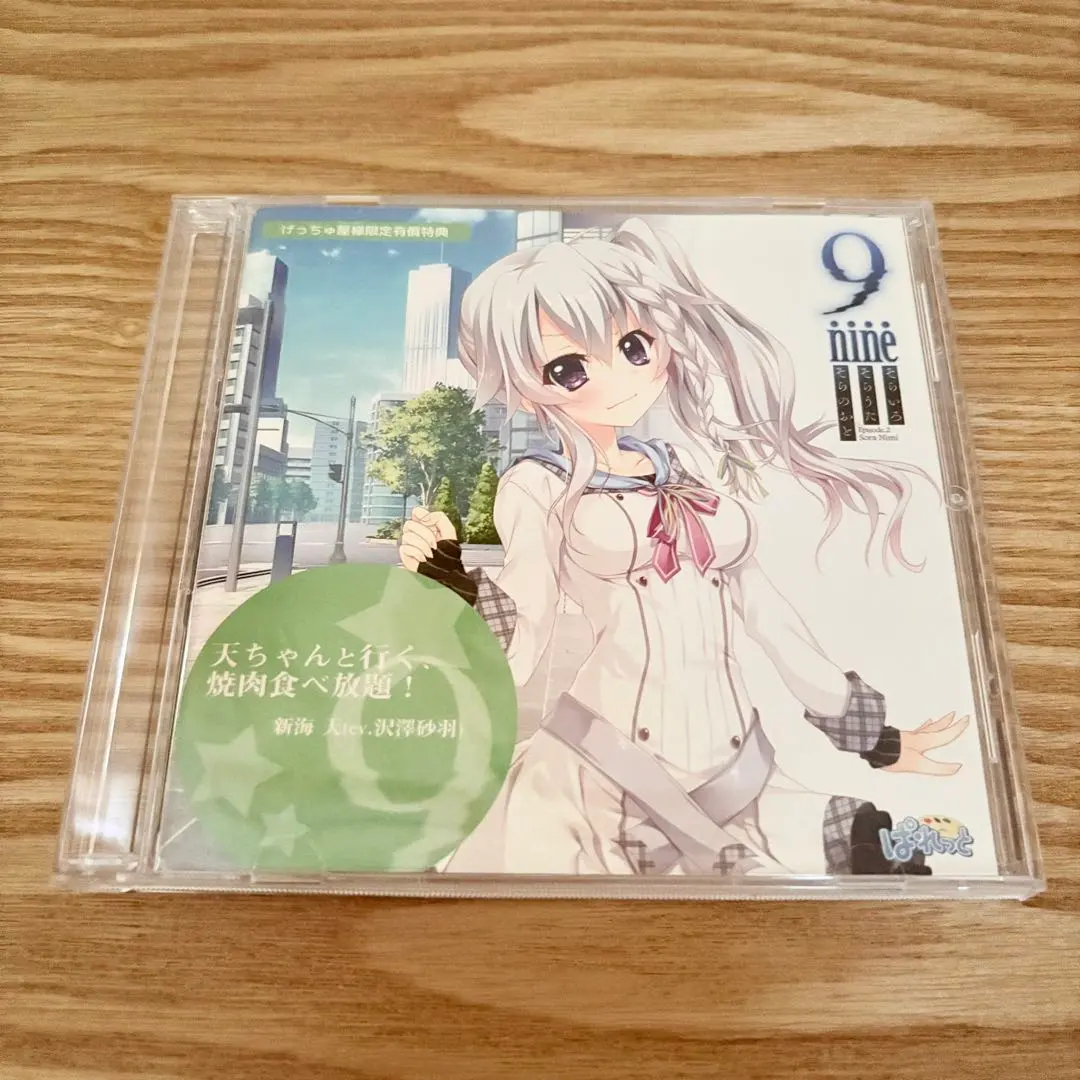 9-nine- ドラマcd、cdまとめ売り　値下げ不可 9-nine- ドラマcd、cdまとめ売り 値下げ不可 2025年最新】9-nine
