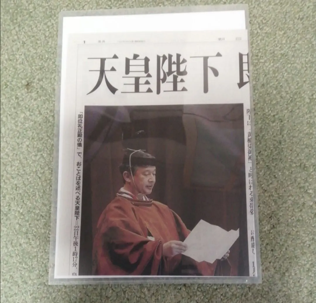 【激レア】天皇陛下 即位礼正殿の儀 参加者式次第 写真集 平成 記念メダル3枚 記念メダル 平成 天皇陛下即位の大礼奉祝メダル 昭和天皇御真影