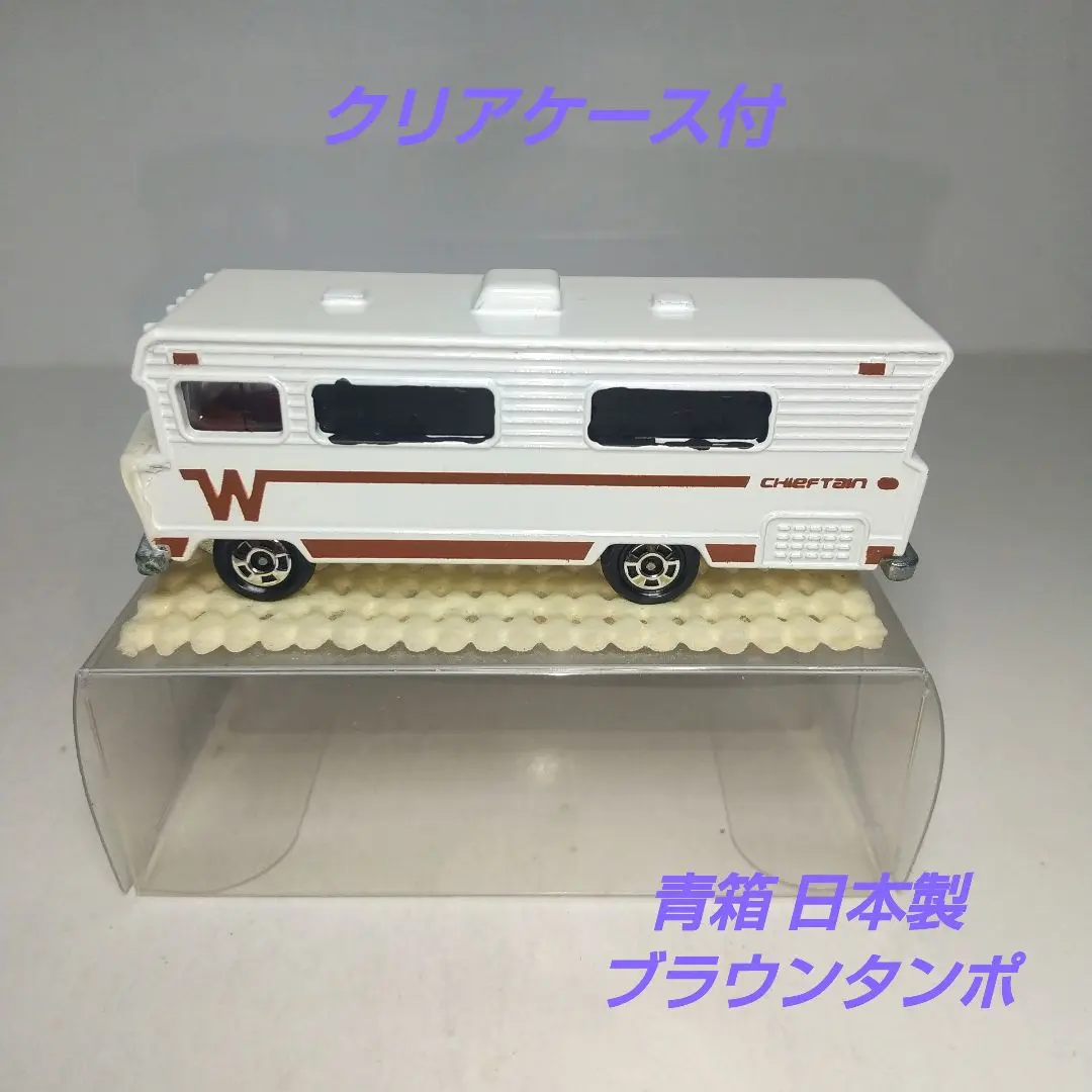 トミカ 日本製 青箱 F1-1-7 ウィネバゴ モーターホーム ギフト トミカ 日本製 青箱 F1-1-7 ウィネバゴ モーターホーム ギフト