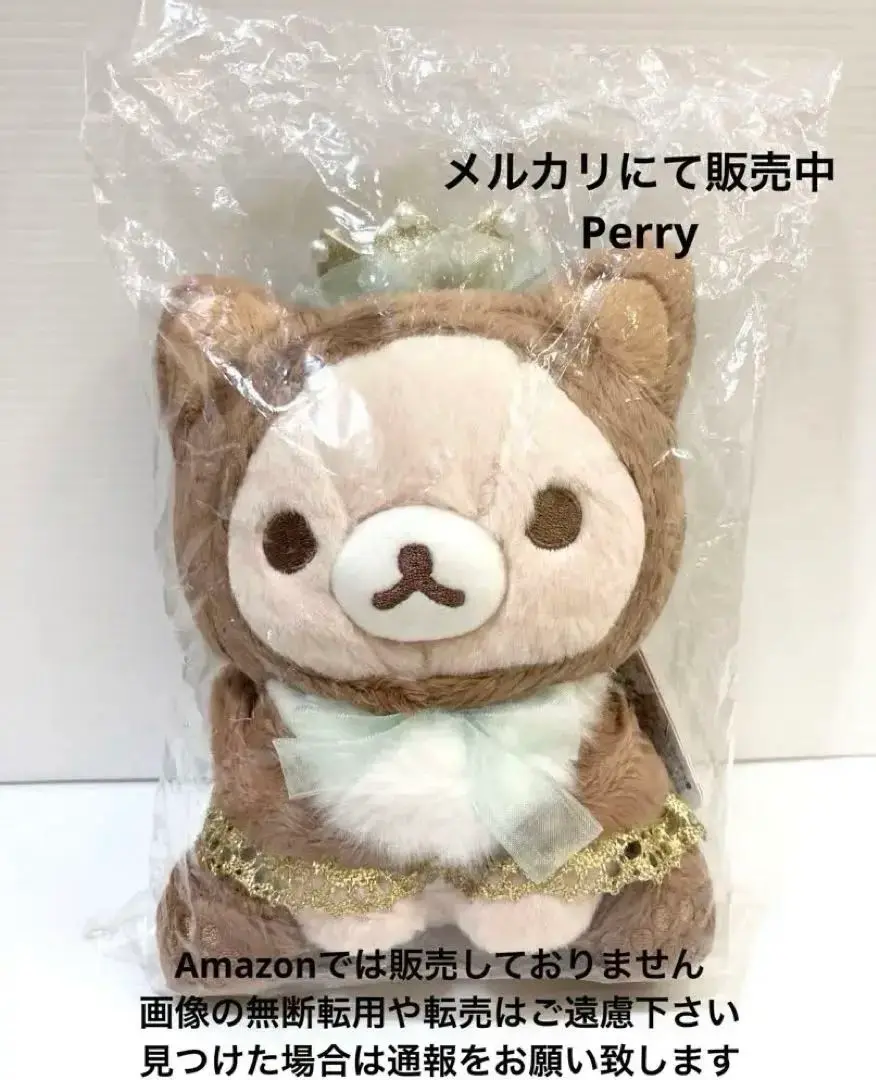 リラックマ コリラックマストア限定 ココアキャット ぬいぐるみ