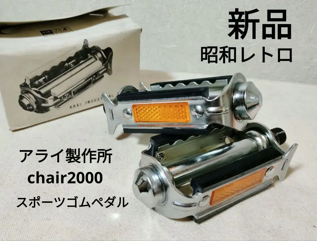 稀少 新品 ツノダ自転車販売員用ジャケット フラッシャー自転車 実用車 稀少 新品 ツノダ自転車販売員用ジャケット フラッシャー自転車