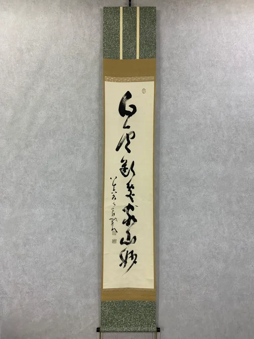 南天棒行脚録 南天棒行脚録 (秋月龍みん禅書復刻シリーズ 3) | 中原 鄭州 |本