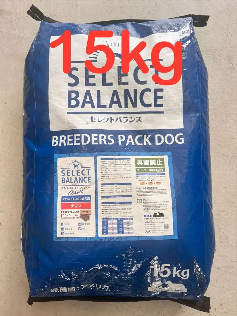 送料無料！即決 セレクトバランス 大容量15キロ 小型成犬用 新品 未開封 セレクトバランス アダルト ラム 小粒（成犬用）｜みんなの