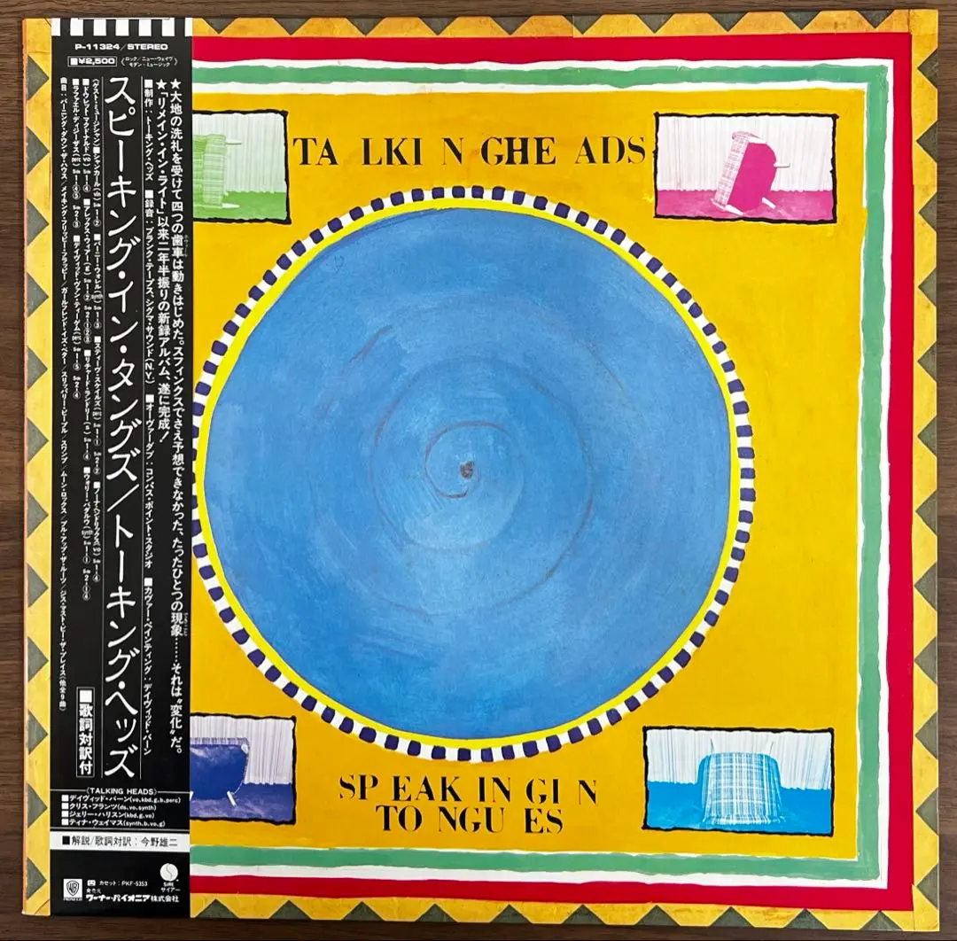 2025年最新】Talking Heads Speaking In Tongues CDの人気