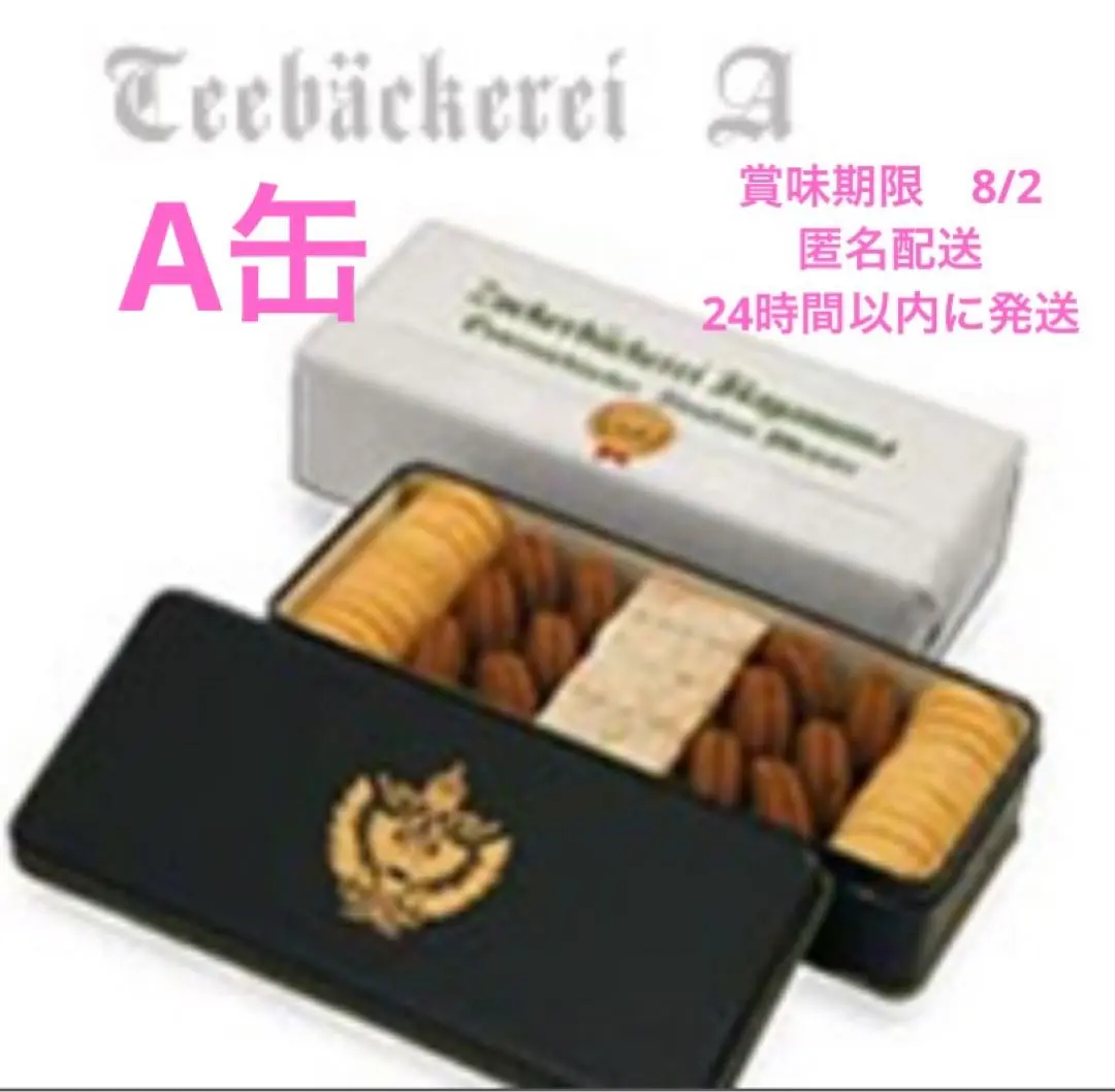 ツッカベッカライ カヤヌマ　テーベッカライＢ缶 専用】ツッカベッカライカヤヌマ「テーベッカライ」B缶