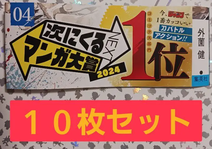 カグラバチ　タペストリー　非売品　未開封 2025年最新】カグラバチ タペストリーの人気アイテム - メルカリ