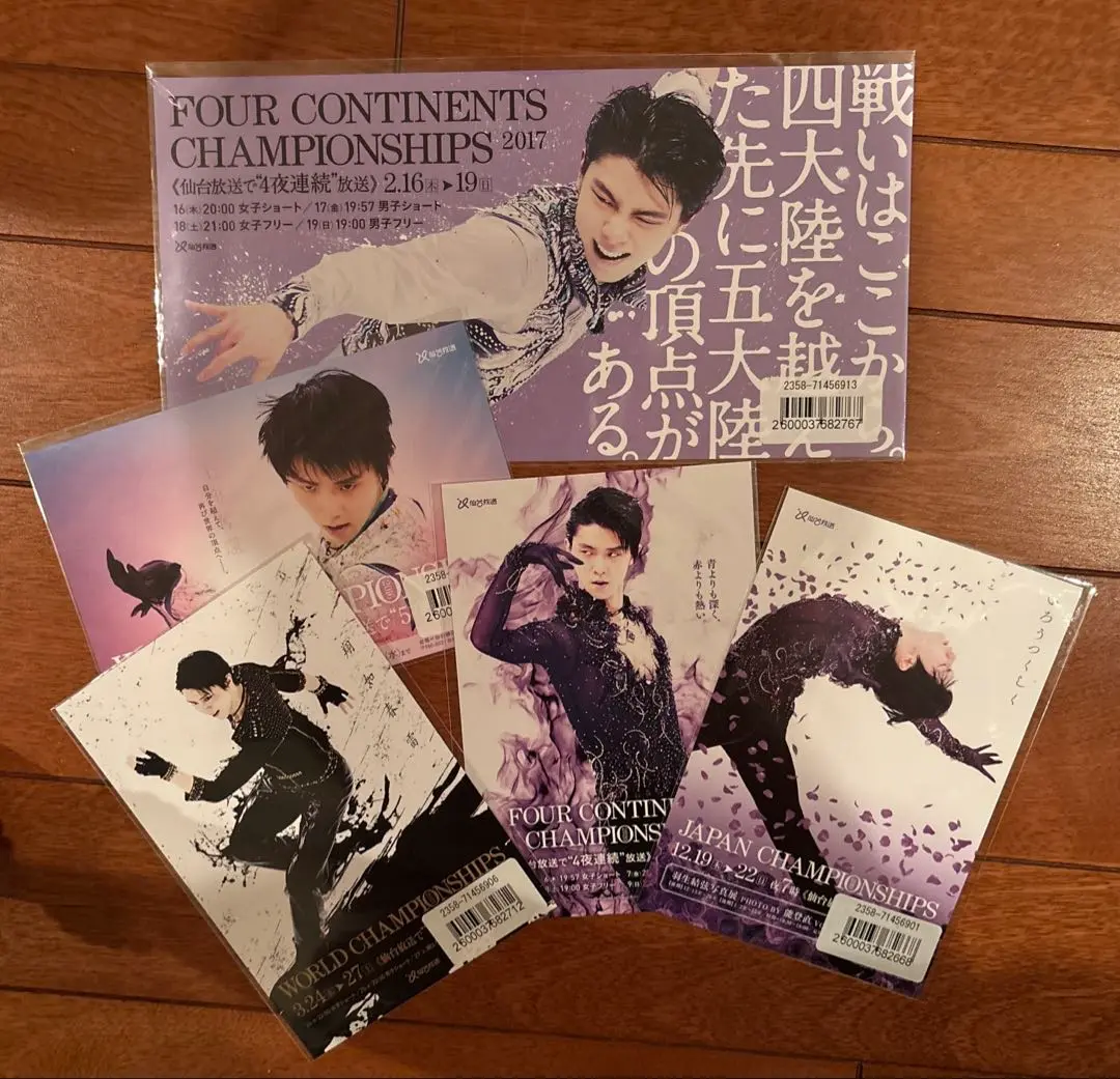 羽生結弦10years 仙台限定セット フィギュア 】 #羽生結弦 の願い 仙台に新リンク誕生で「好きな