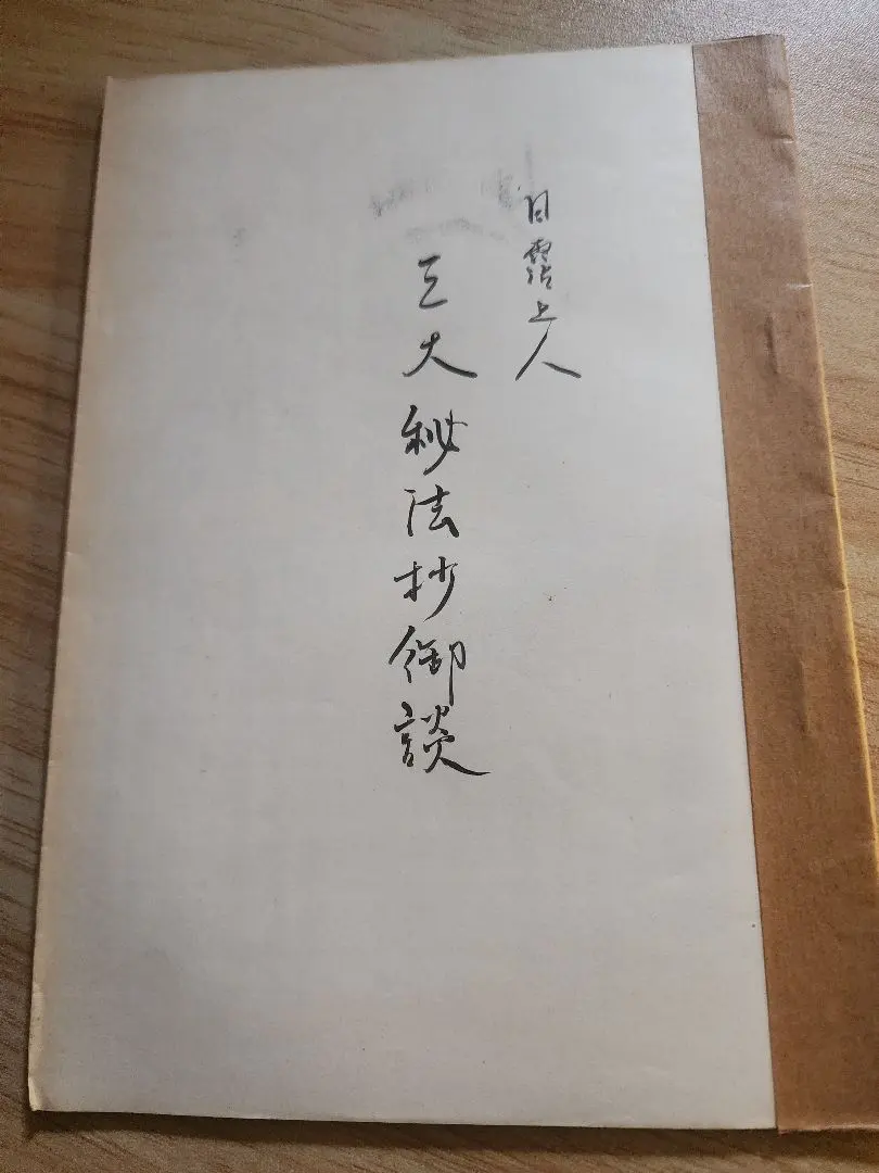 2025年最新】富士大石寺の人気アイテム - メルカリ