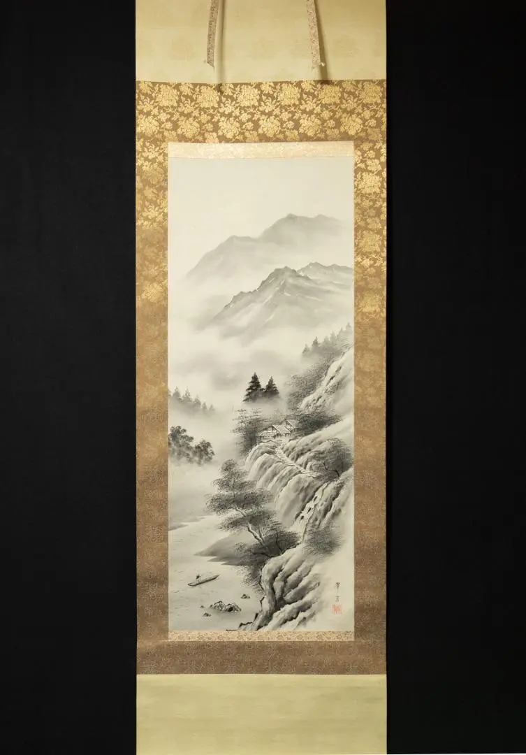 有名なブランド 美品 掛け軸 前大徳 森田慈範作「喫茶去」共箱