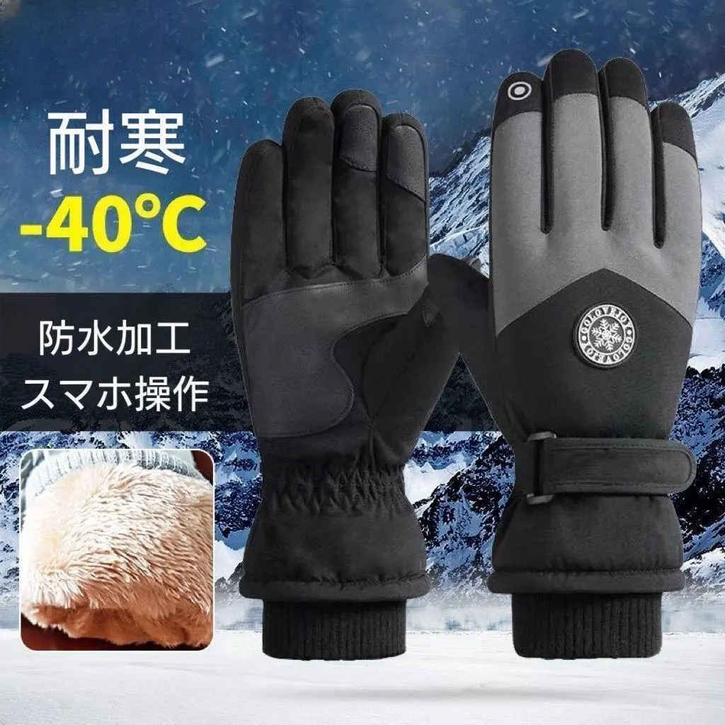 ⑧新品✨加絨男士手套黑色✨防水加工 可觸控手機✨防滑 機車 的縮圖