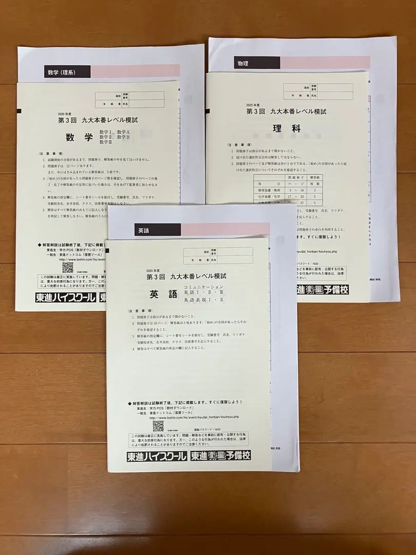 九州大学 過去問 赤本 青本 九大オープン模試 1990〜2008年 九州大学 過去問 赤本 青本 九大オープン模試 1990〜2008年