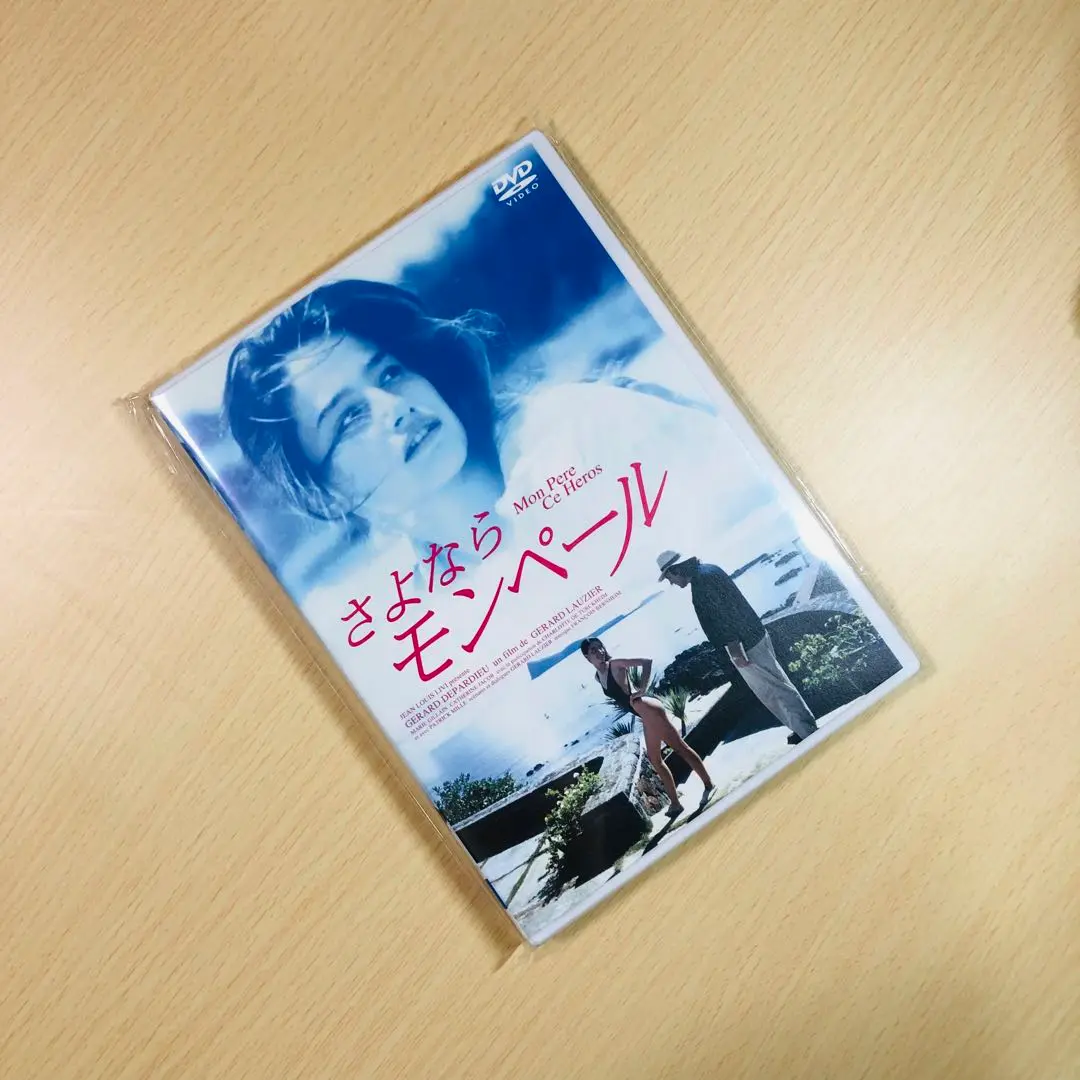 【廃盤】『さよならモンペール』 DVD 2025年最新】さよならモンペール [DVD]の人気アイテム - メルカリ