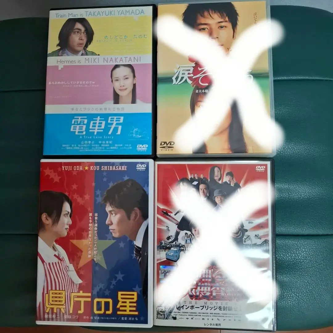 2025年最新】電車男 dvd ドラマの人気アイテム - メルカリ