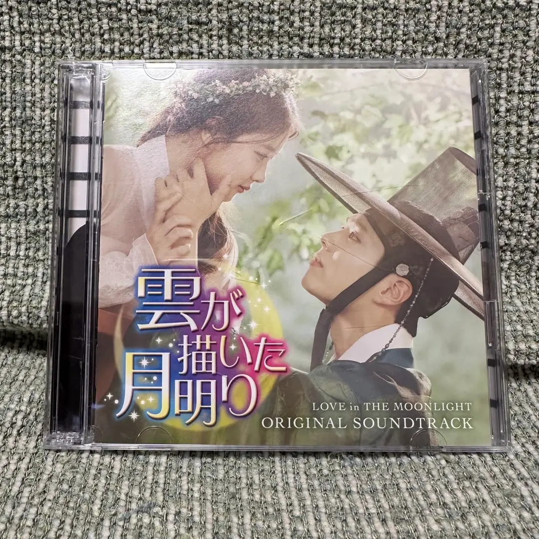 Amazon.co.jp: 韓国ドラマ 雲が描いた月明かり OST オリジナル
