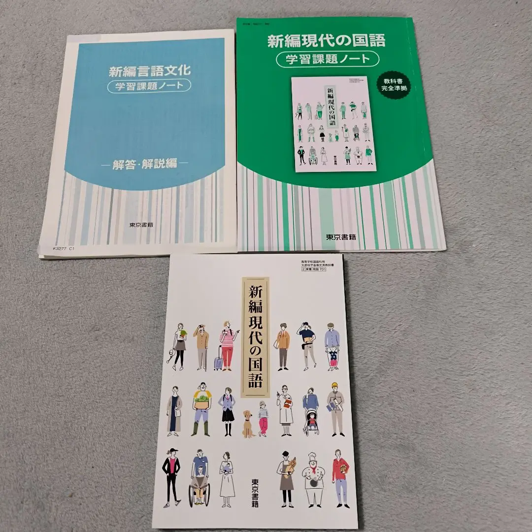 2025年最新】新編言語文化 学習ノートの人気アイテム - メルカリ