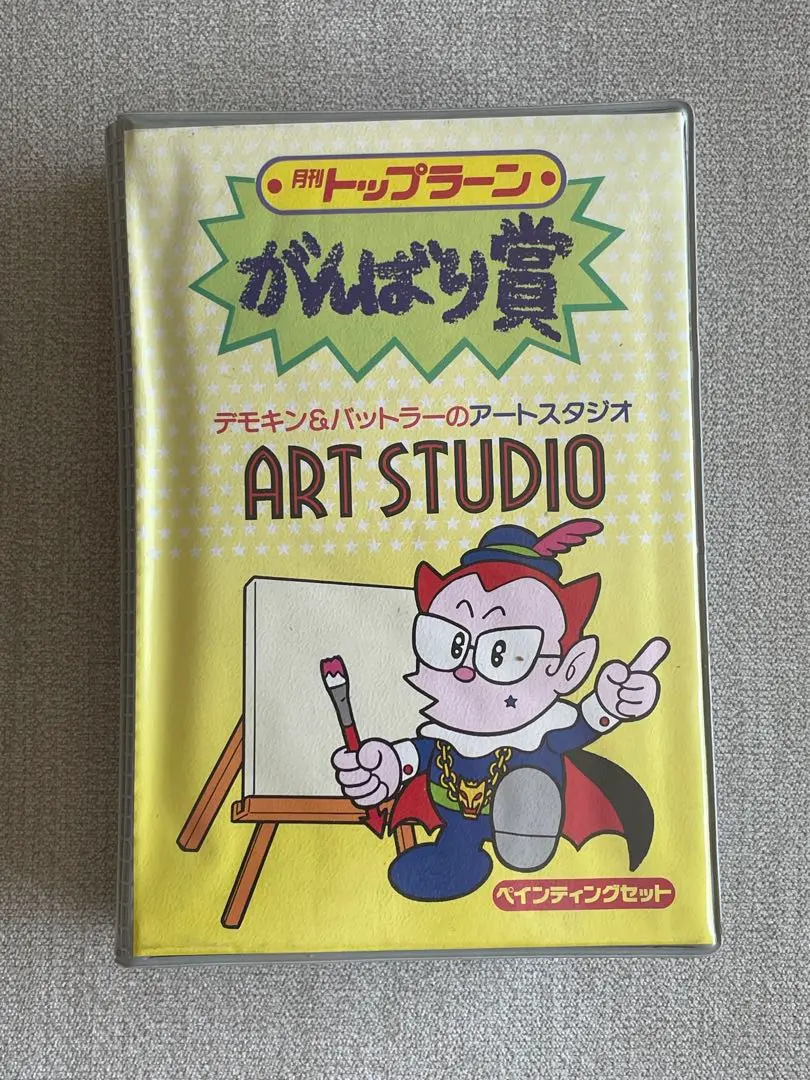 ［美品］プリンスデモキン 23冊セット 学研付録 学研付録 プリンスデモキン 藤子不二雄A - メルカリ