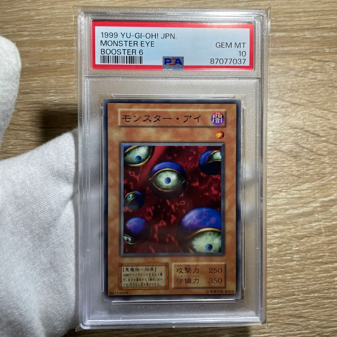 2025年最新】遊戯王 ブースター 初期 psa10の人気アイテム