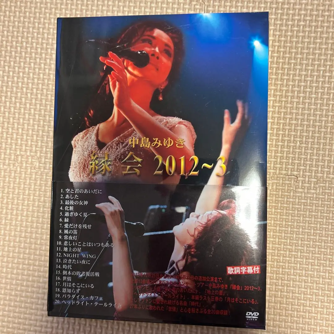 2026年最新】パラダイス・カフェ 中島みゆきの人気アイテム - メルカリ