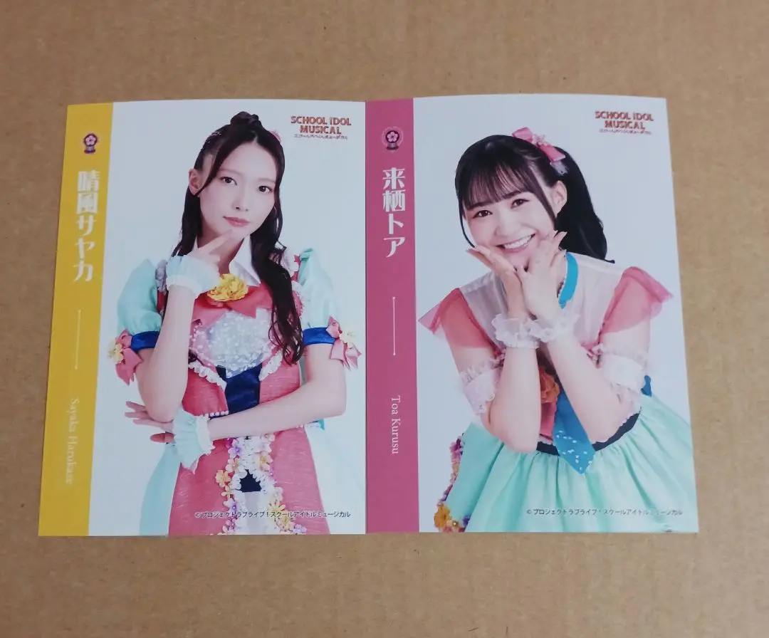 スクールアイドルミュージカル 仲村悠菜 来栖トア ラブライブ