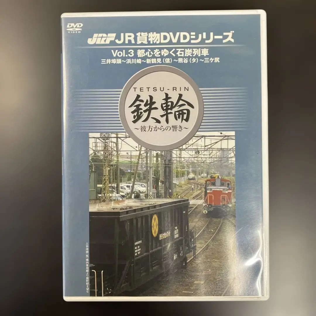 DVD「JR貨物シリーズ 鉄輪 - 彼方からの響き 1~9巻」9本セット