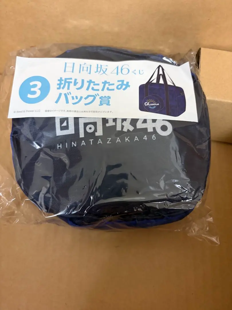 日向坂46抽獎 折疊包 羅森 便利商店 娛樂抽獎 的縮圖