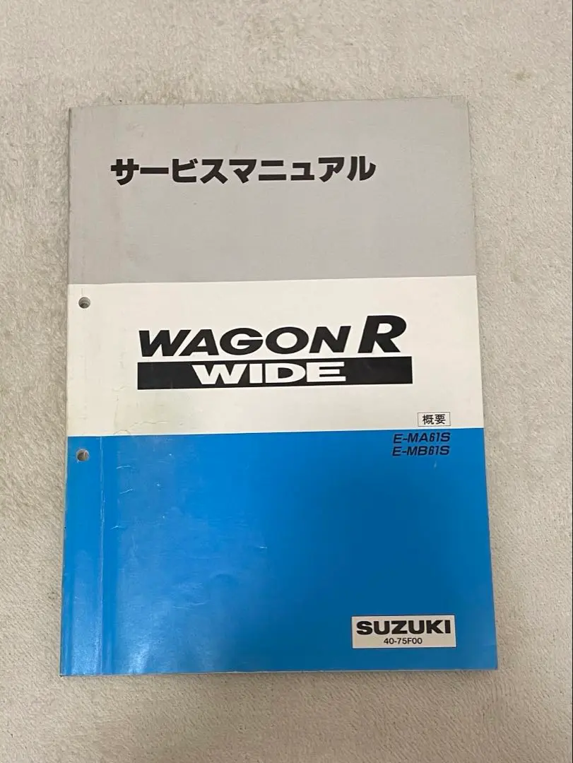 スズキ WAGON R サービスマニュアル セット スズキ ワゴンR サービスマニュアル 概要・整備追補No.6 - メルカリ
