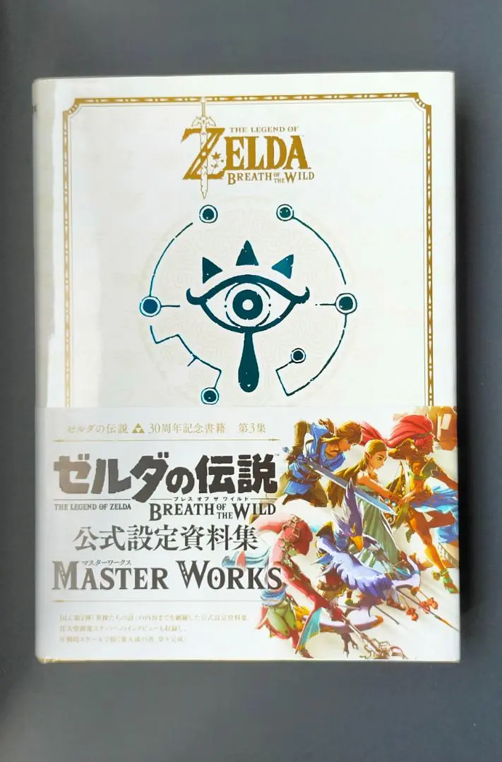 The Legend of ZELDA 30th記念書籍　英語版 The Legend of ZELDA 30th記念書籍英語版