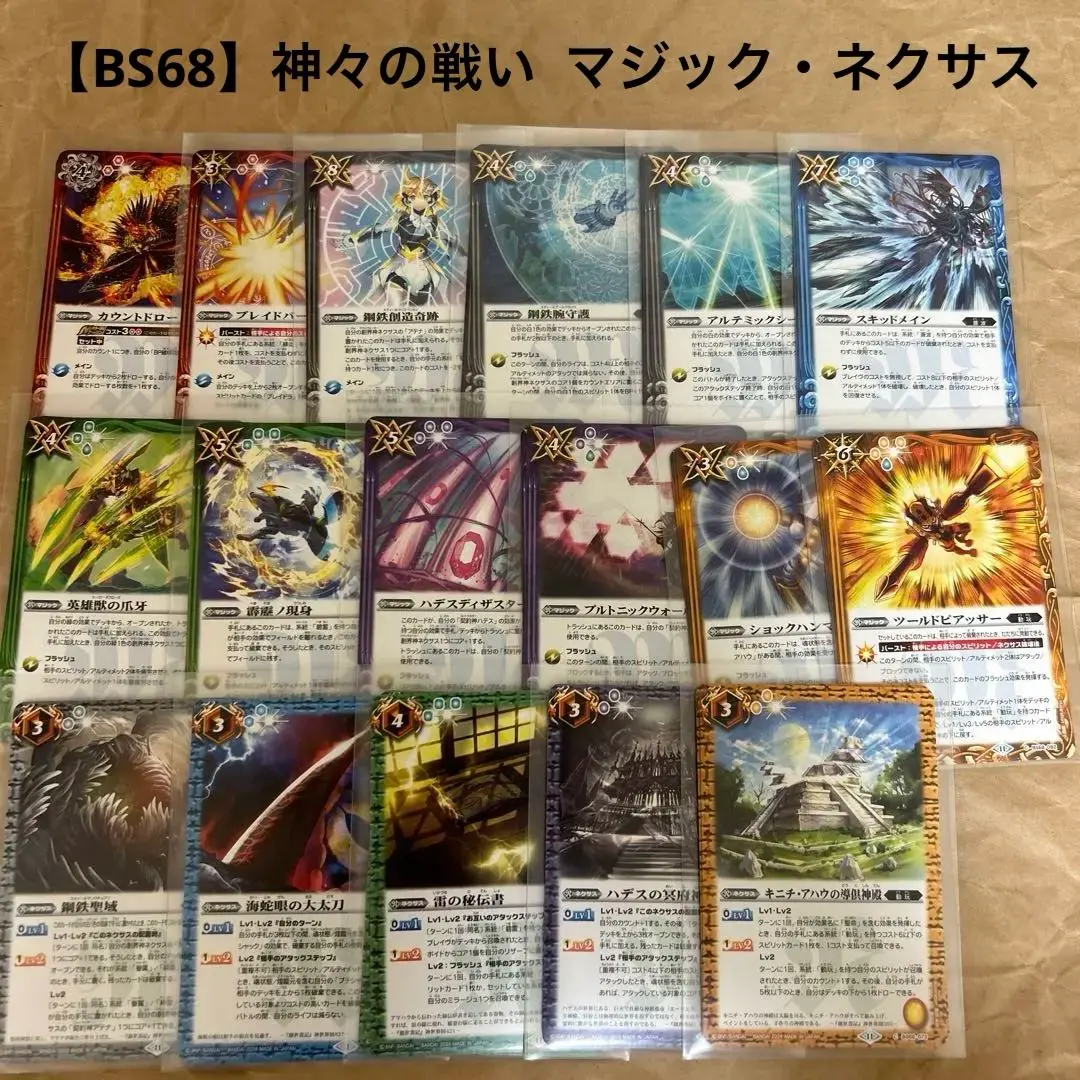 海外限定 OCG 未来への沈黙 スリーブ BATTLE NEXUS 2024 2025年最新】battle nexus 遊戯王の人気アイテム - メルカリ