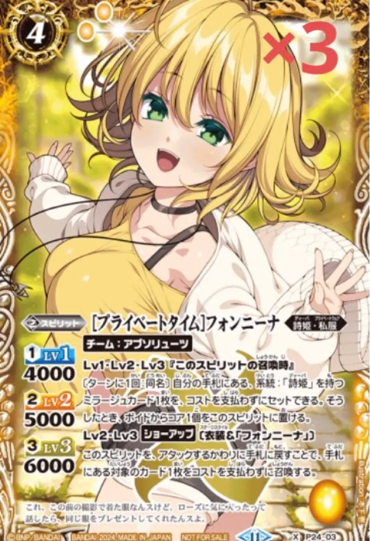 バトスピ　プライベートタイム　フォンニーナ　3枚 2025年最新】プライベート フォンニーナの人気アイテム - メルカリ
