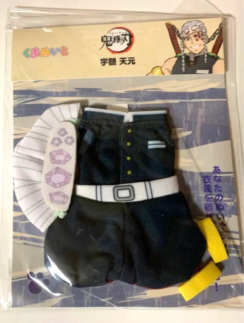 Thumbnail of Kimetsu no Yaiba [Animate Kimetsu Fair 2022] Kuma-Meito Outfit: Tengen Uzui ⭐️New