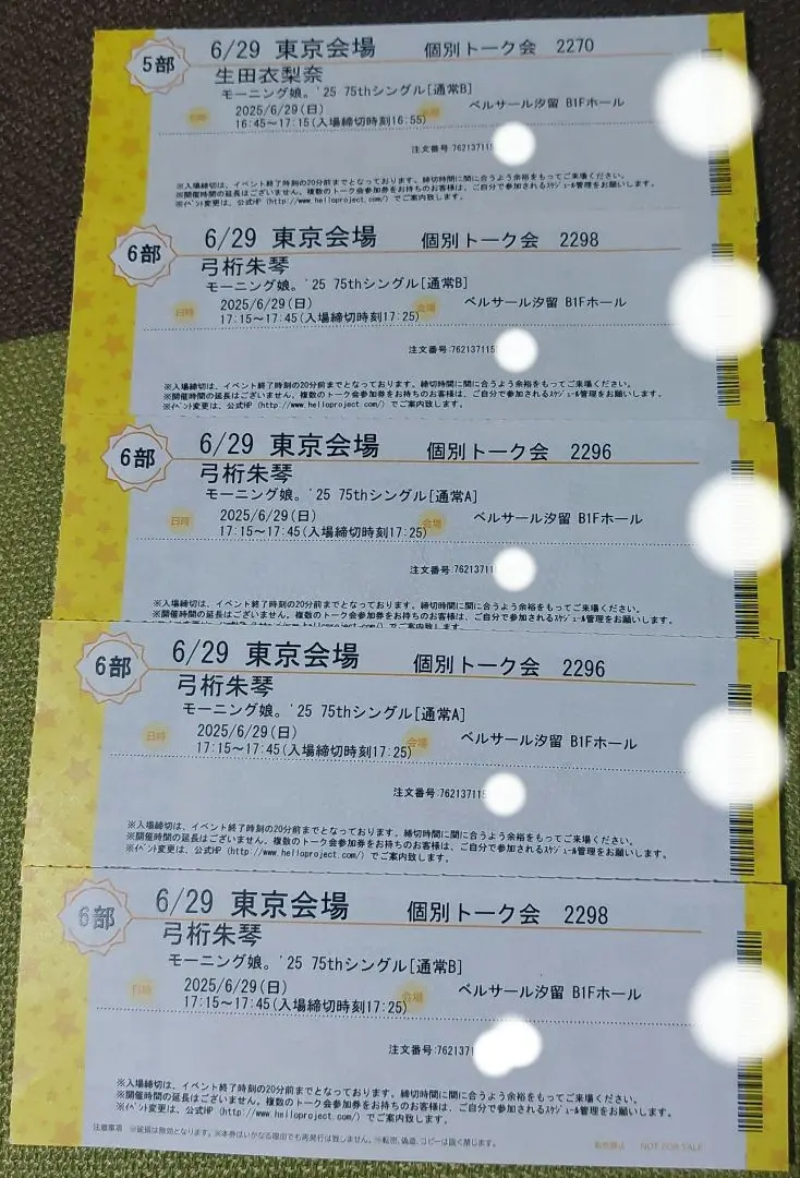 2025年最新】生田衣梨奈 トーク券の人気アイテム - メルカリ