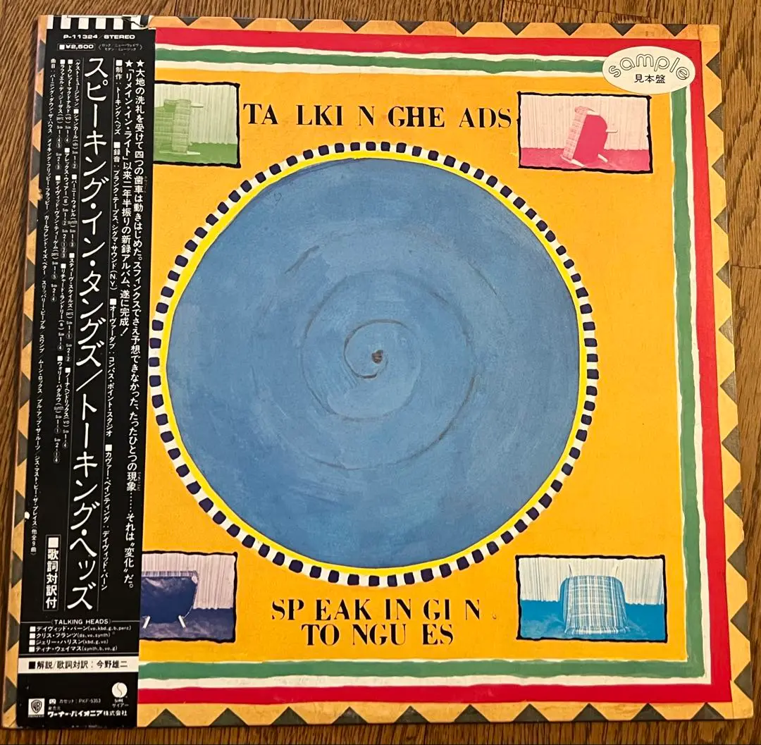 CD☆金シール帯／トーキング・ヘッズ／スピーキング・イン・タングズ／旧規格 CD☆金シール帯／トーキング・ヘッズ／スピーキング・イン